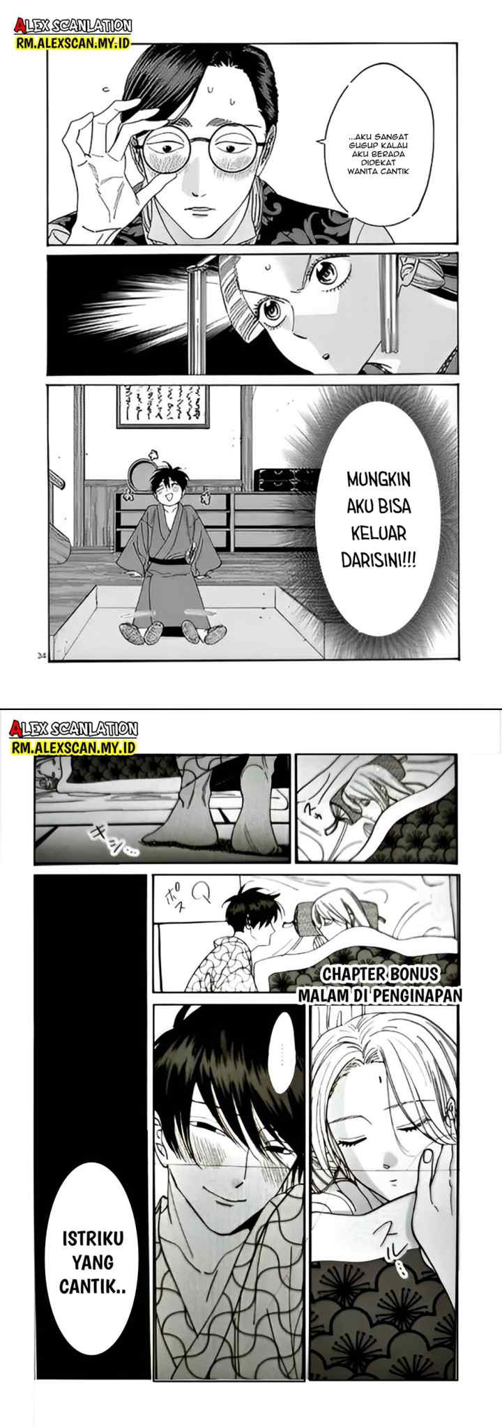 Hotaru no Yomeiri chapter 5 halaman 18
