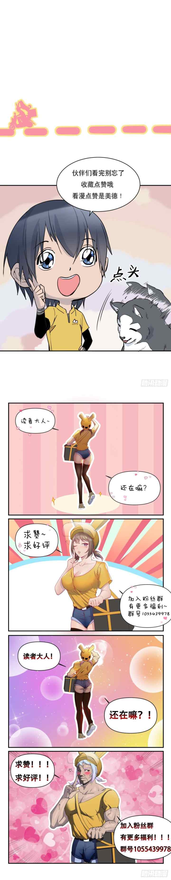 I Deliver Food in Doomday chapter 13 halaman 16