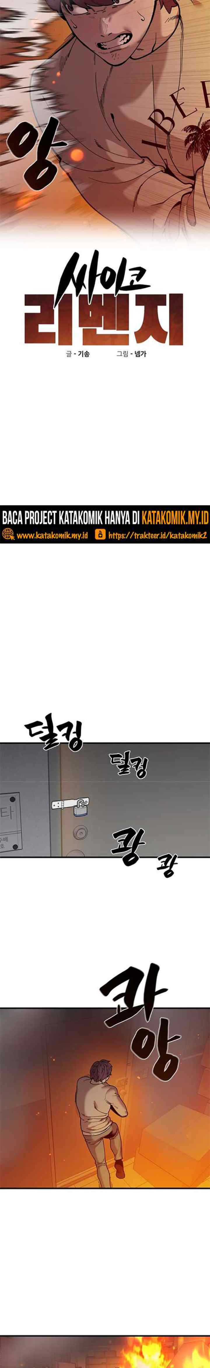 Psycho Revenge chapter 45 halaman 5