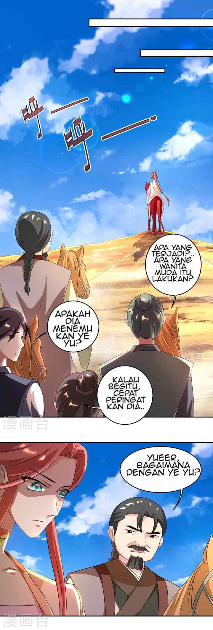 Dushi Xiaoyao chapter 105 halaman 12