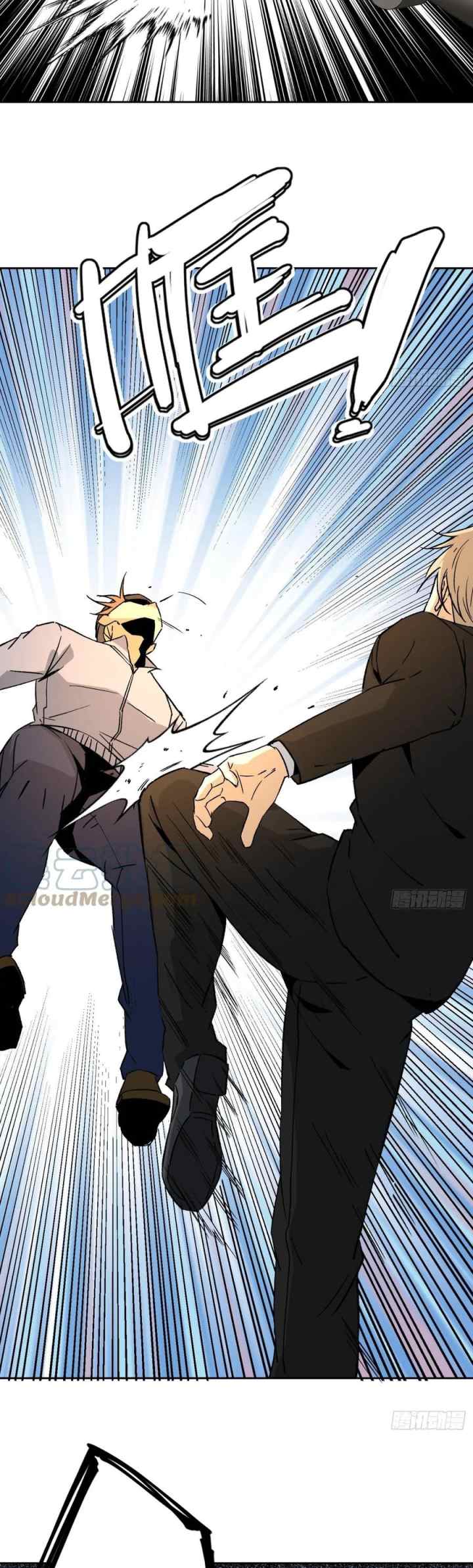 Super Genius Material chapter 44 halaman 13