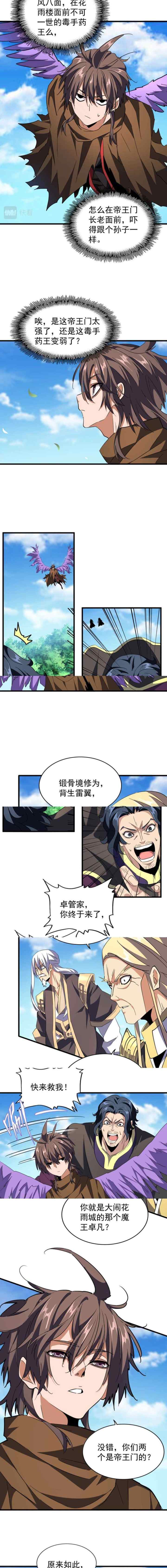 Magic Emperor chapter 210 halaman 13