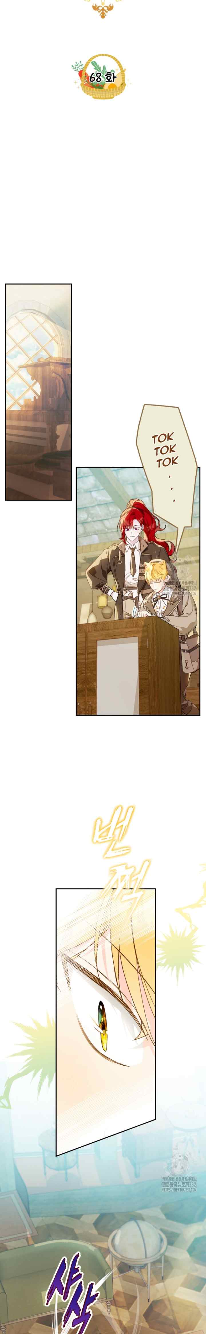 Marronnier Farm Near by the Imperial Palace chapter 68 halaman 4
