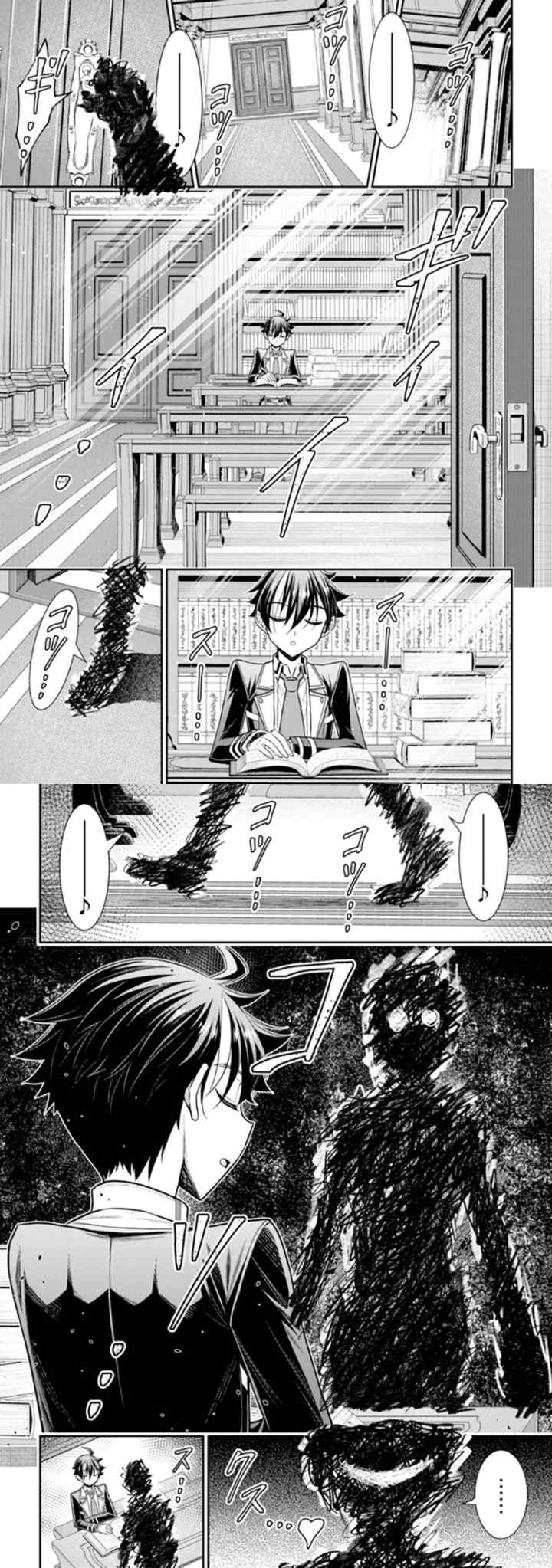 Tensei Gotoki De Nigerareru To Demo, Niisan? chapter 20.2 halaman 11
