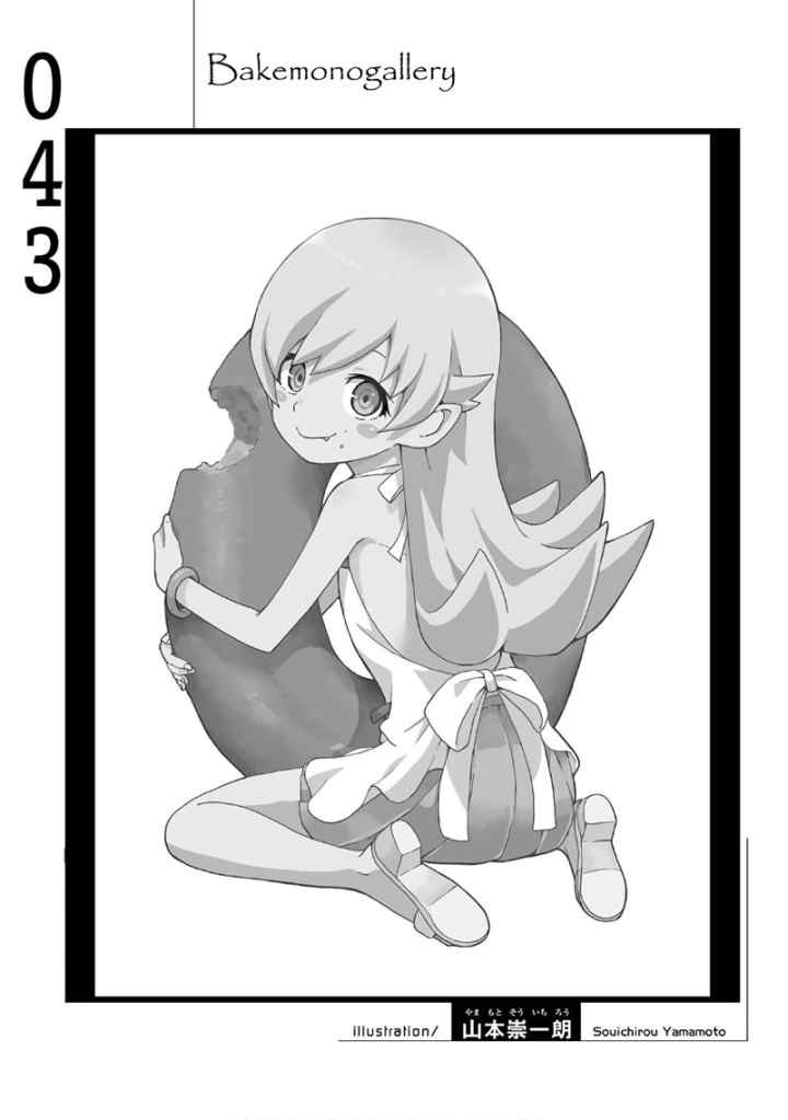 Bakemonogatari chapter 43 halaman 17