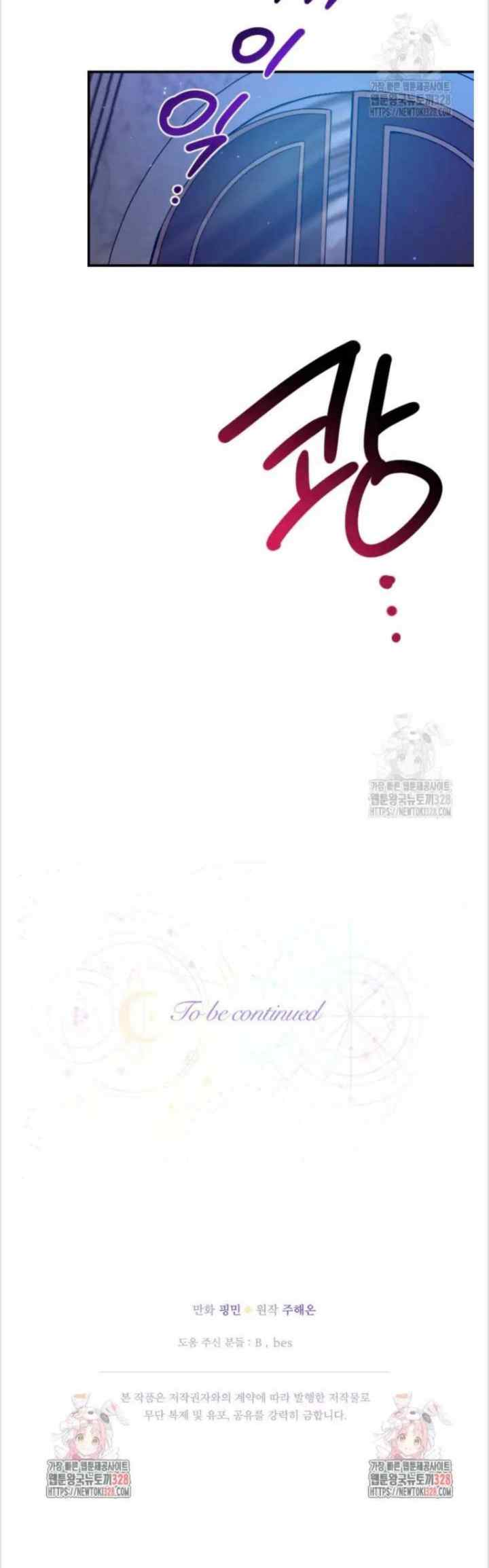 Lady Baby chapter 198 halaman 14