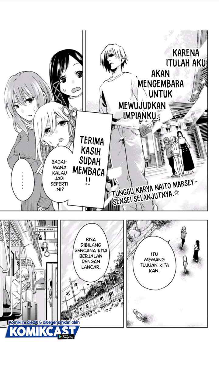 Amagami-san Chi no Enmusubi chapter 2.1 halaman 15