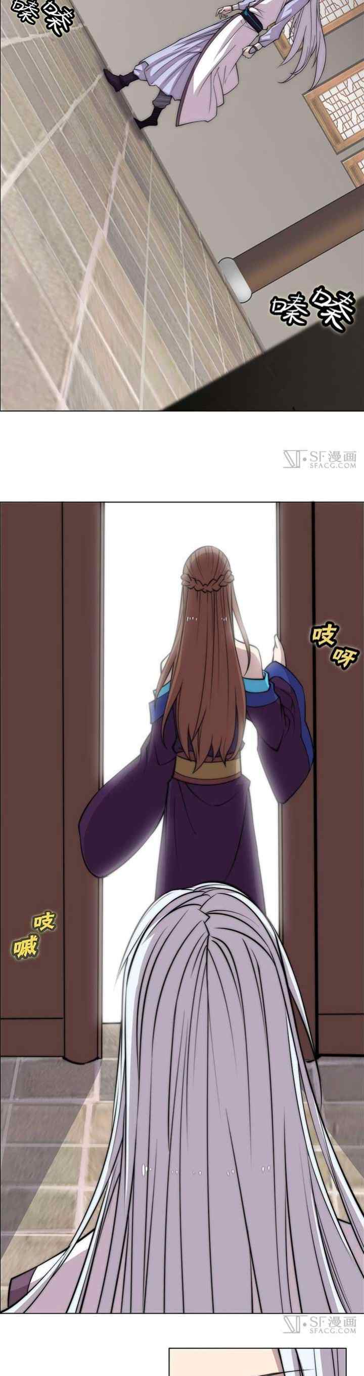 Martial King's Retired Life chapter 76 halaman 16
