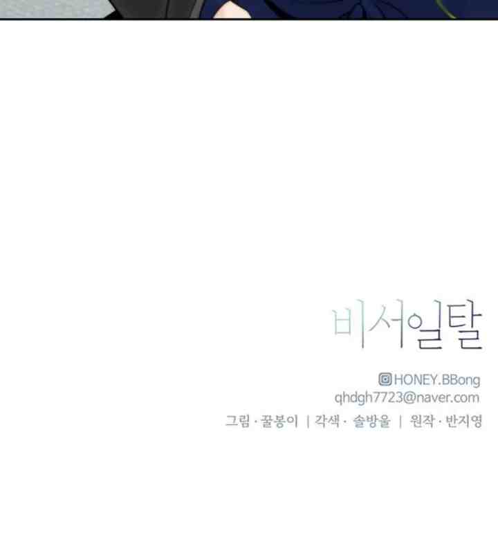 Secretary's Escape chapter 5 halaman 20