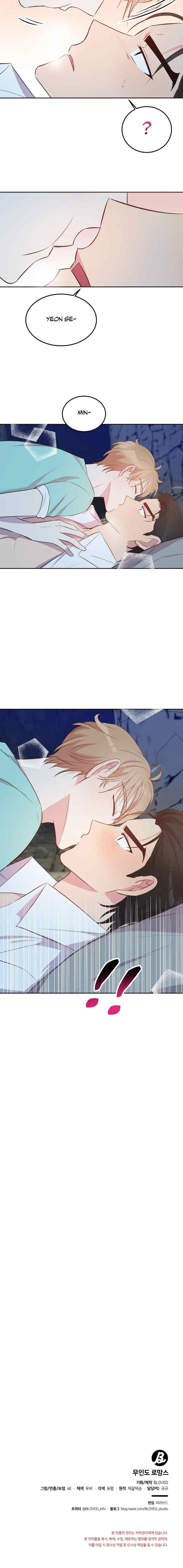 Desert Island Romance chapter 8 halaman 16