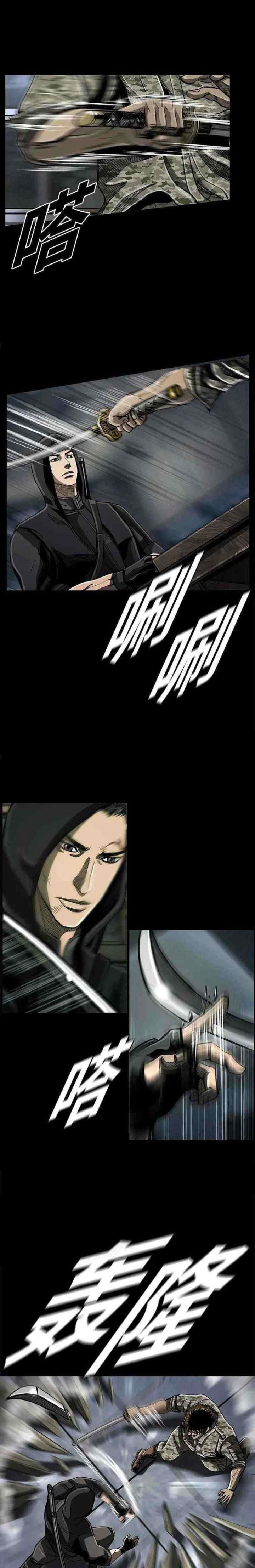 The First Hunter chapter 48 halaman 15