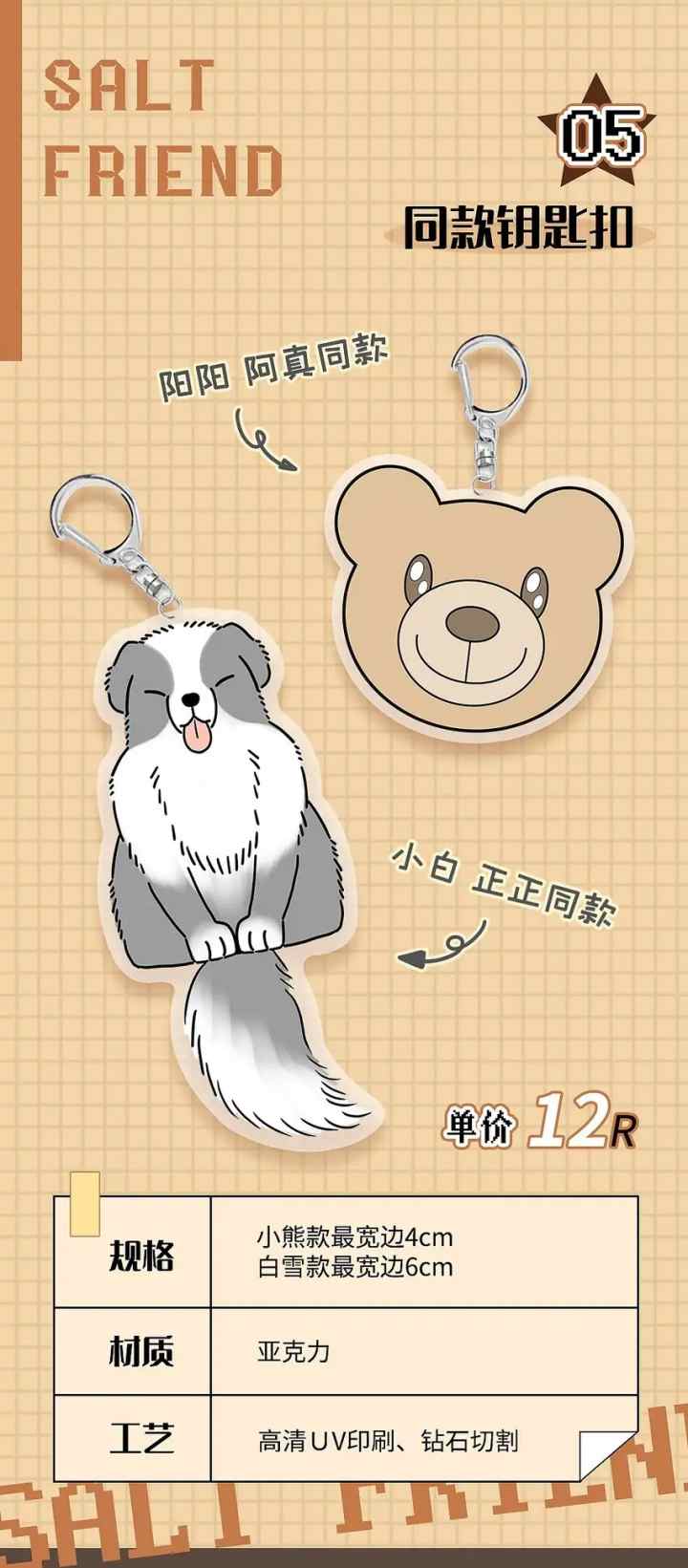 Salt Friend chapter 150.1 halaman 5