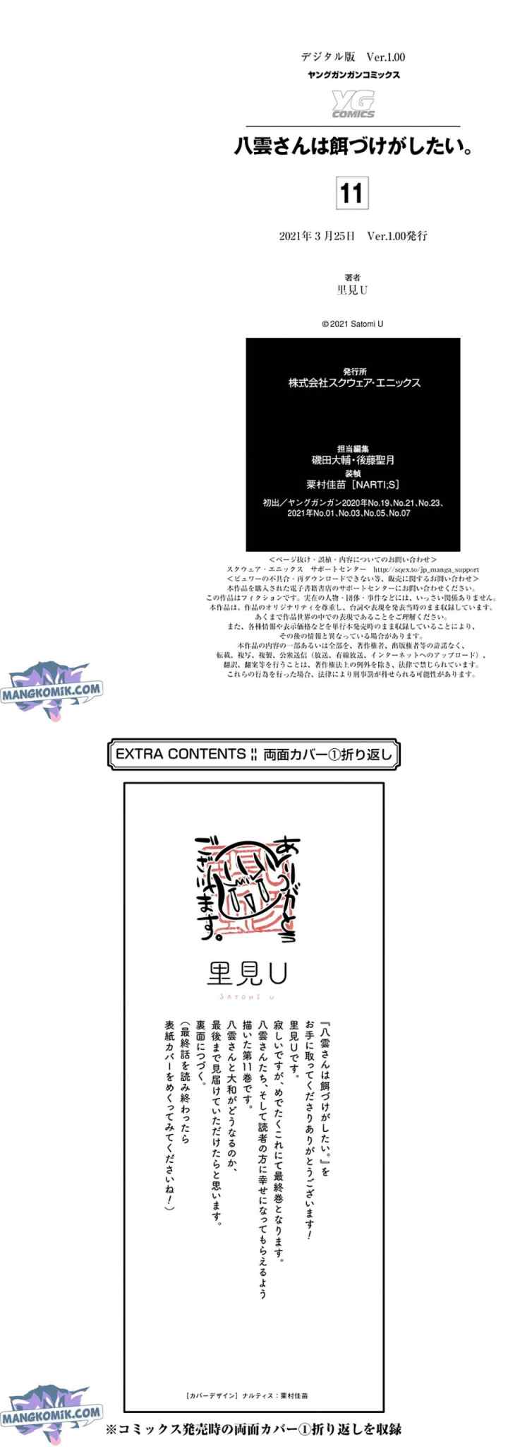 Yakumo-san wa Ezuke ga Shitai chapter 78.5 halaman 9