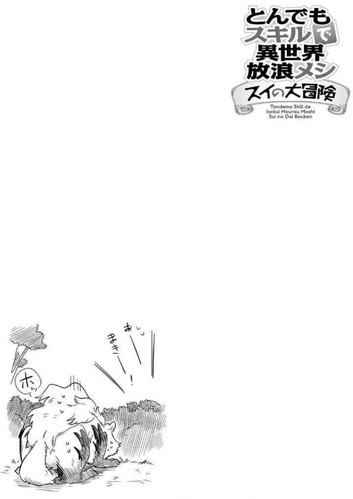 Tondemo Skill de Isekai Hourou Meshi: Sui no Daibouken chapter 8 halaman 18