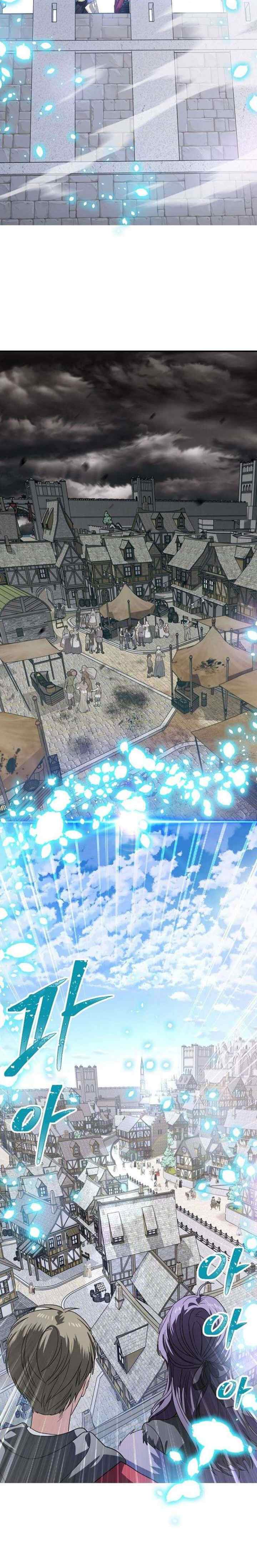 SSS-Class Suicide Hunter chapter 37 halaman 5