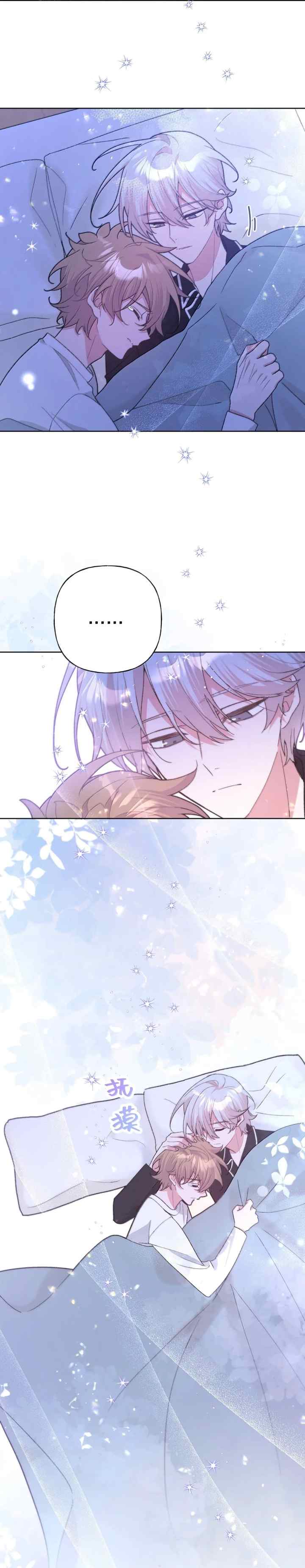 Don't Confess To Me chapter 132 halaman 10