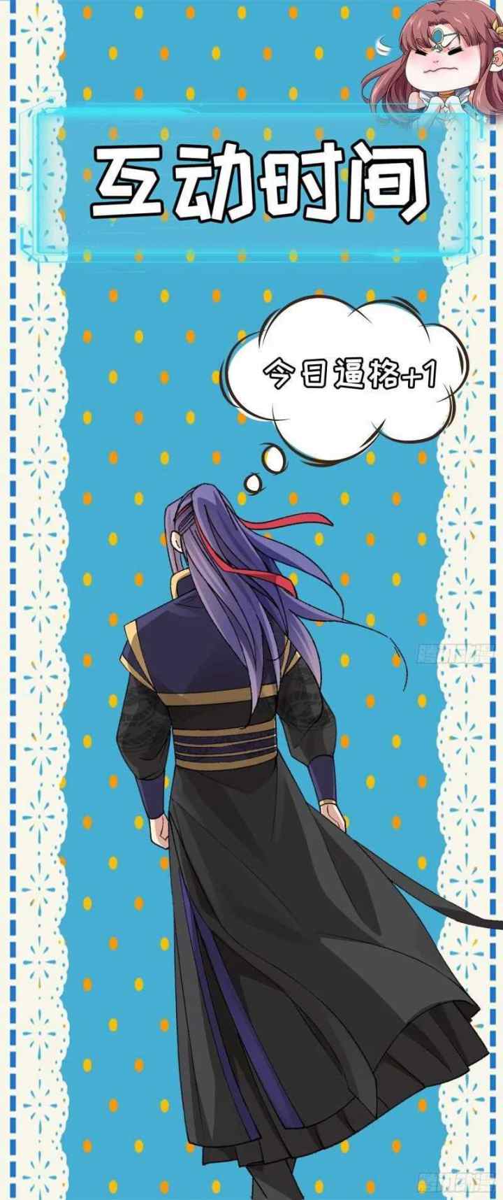 I Just Don't Play the Card According to the Routine chapter 64 halaman 15