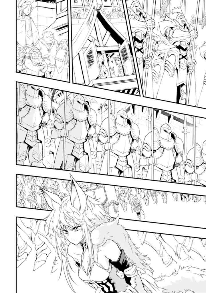 Isekai Kokka Arukimaira~ Saijaku No ō To Musō No Gunzei~ chapter 12.1 halaman 13