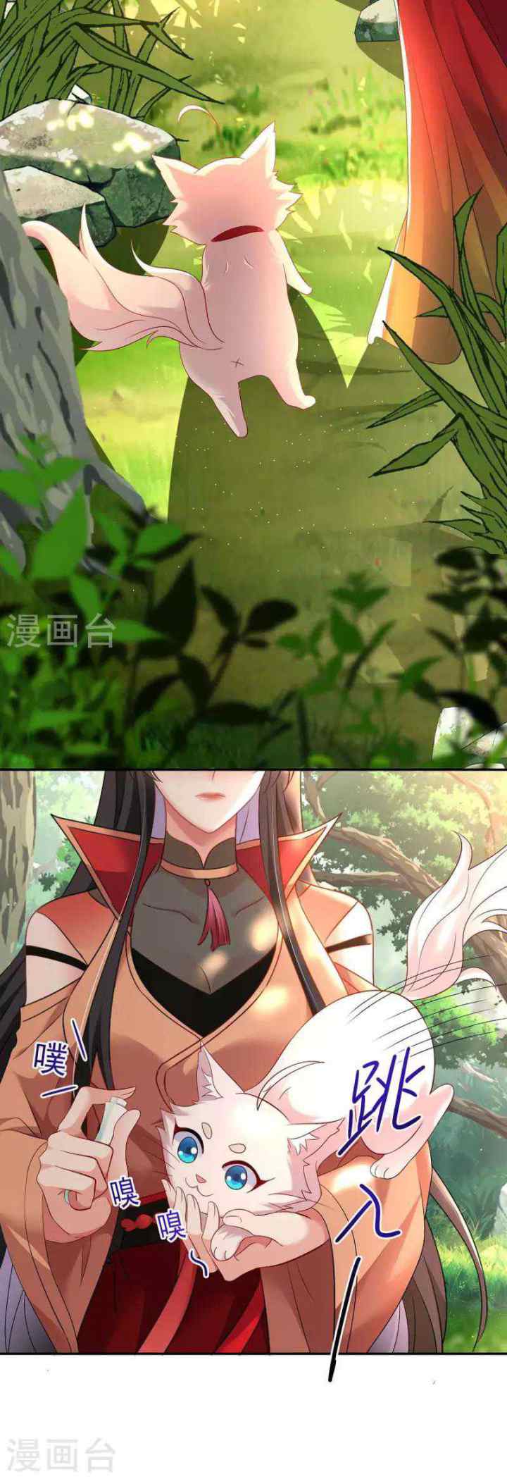 Miss Nine Doctor chapter 148 halaman 12