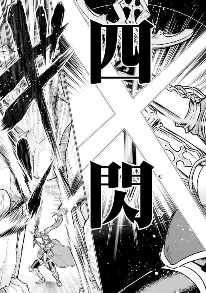 Ie de Munou to Iware Tsuzuketa Ore Desu ga, Sekaiteki ni wa Chou Yuunou Datta you desu chapter 7.1 halaman 14