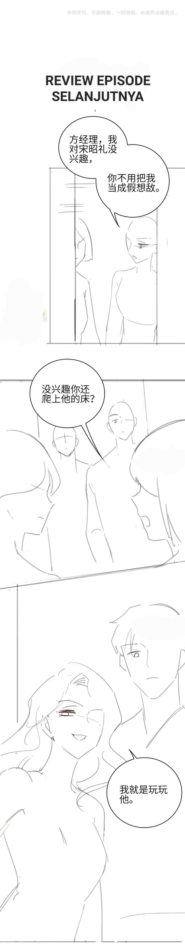 Passionate (Qing Mi) chapter 11 halaman 13