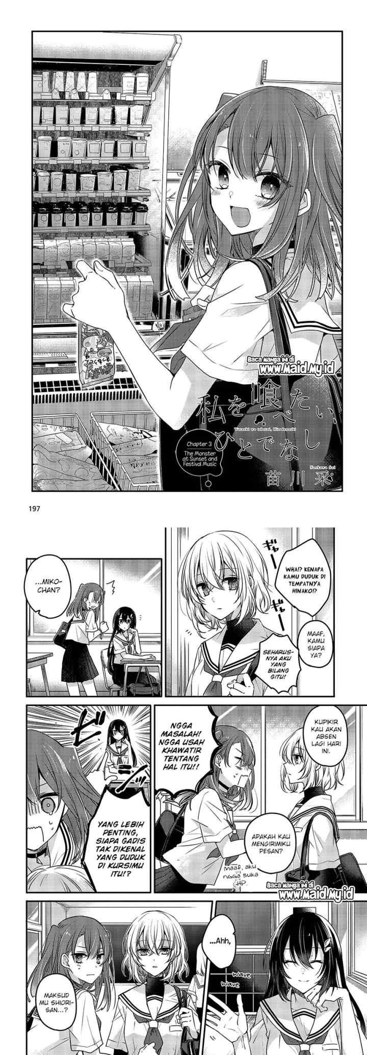 Watashi o Tabetai, Hitodenashi chapter 3 halaman 4