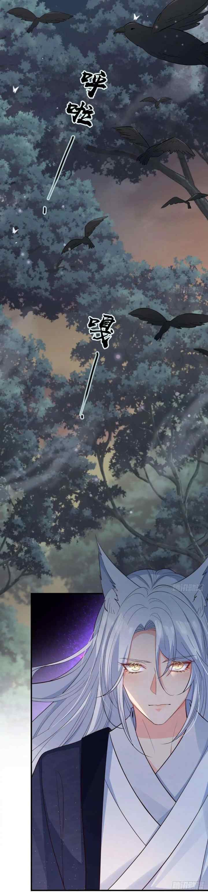 Fox Spirit Child Is Also Quite Obedient Today? chapter 32 halaman 8