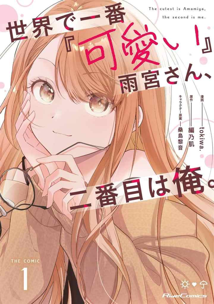 Sekai de Ichiban chapter 7 halaman 19