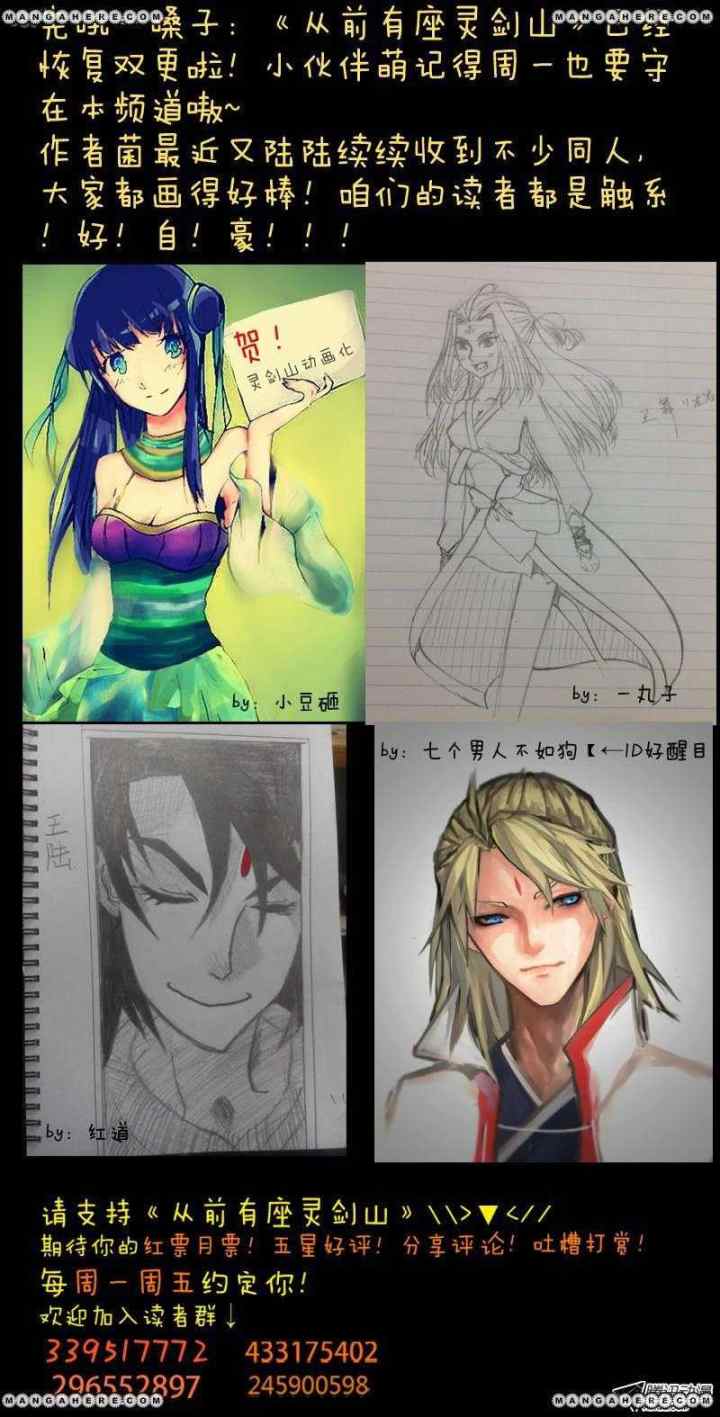 Spirit Blade Mountain chapter 104 halaman 11