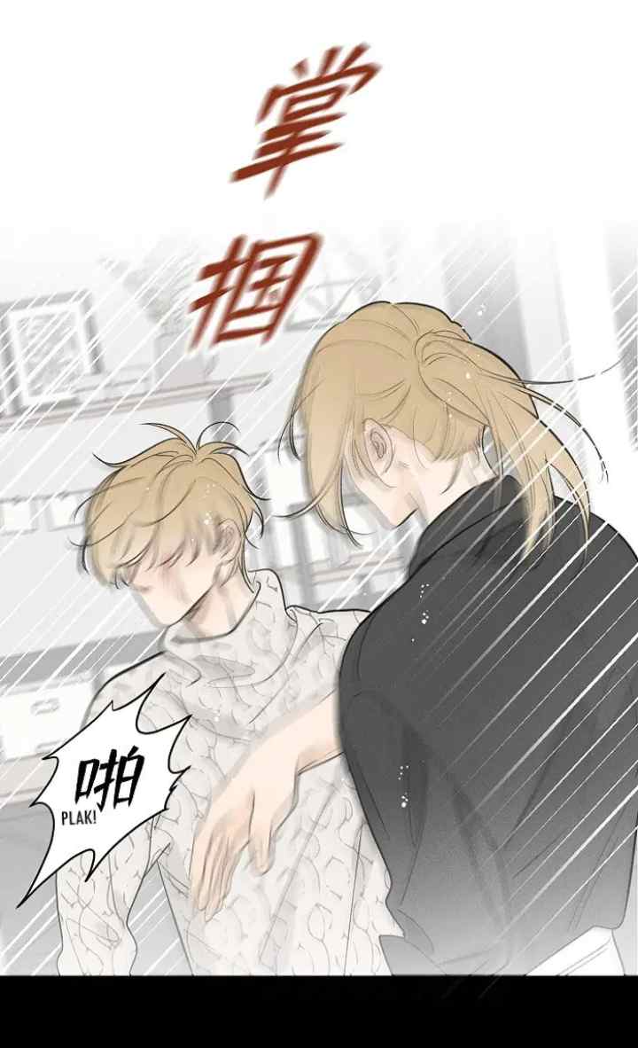 Salt Friend chapter 147 halaman 5