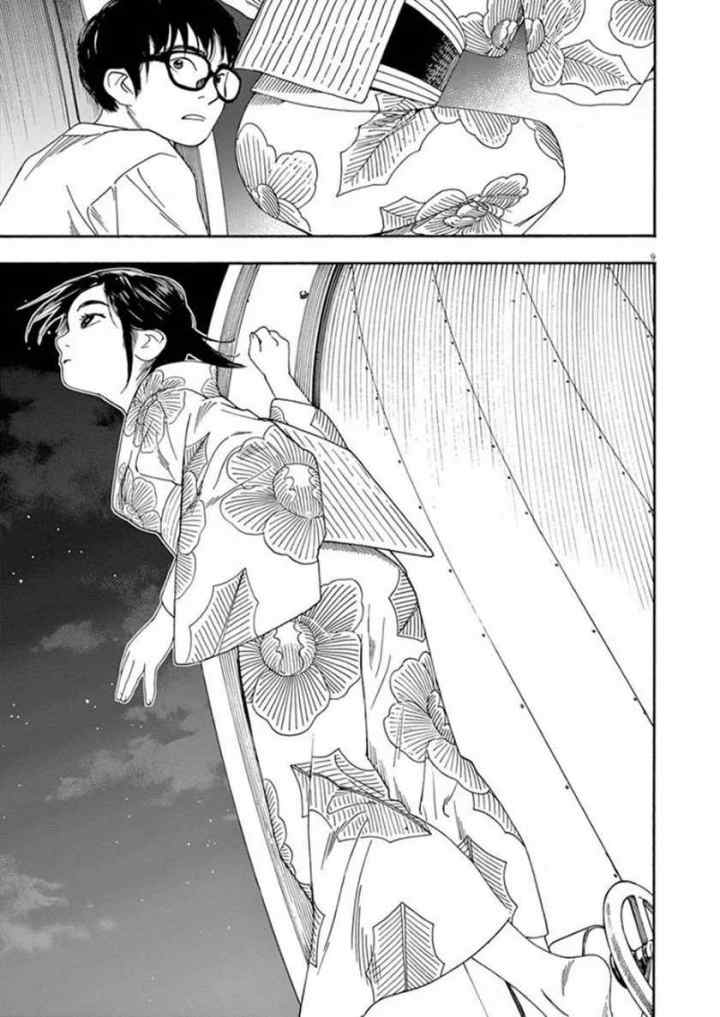 Kimi wa Houkago Insomnia chapter 26 halaman 9