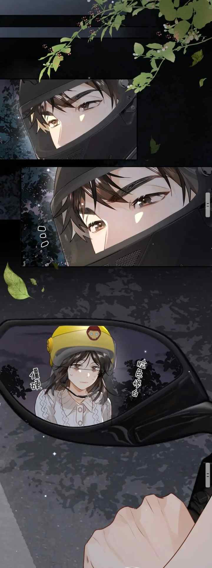 Heliotrope & Zjz chapter 14 halaman 10