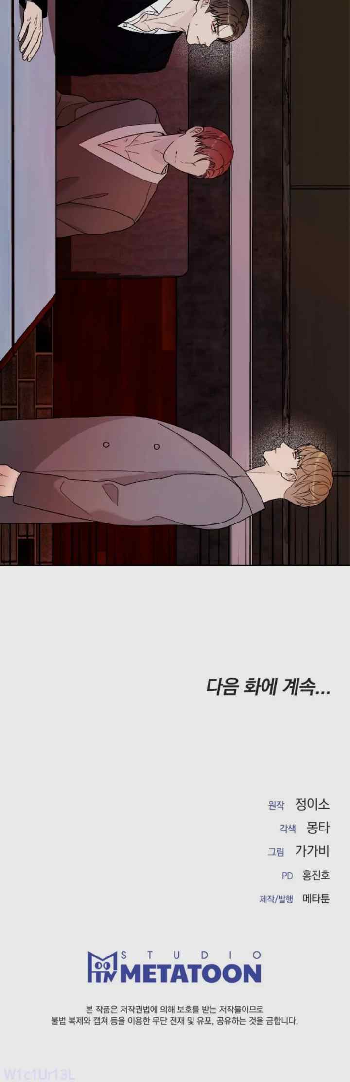 Dog-Like Baby chapter 9 halaman 16