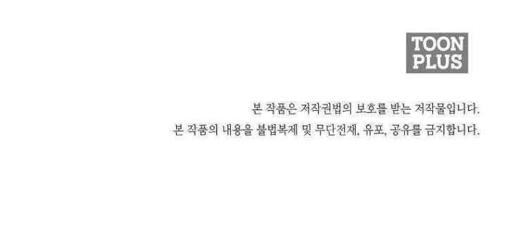 Boss in School chapter 162 halaman 13