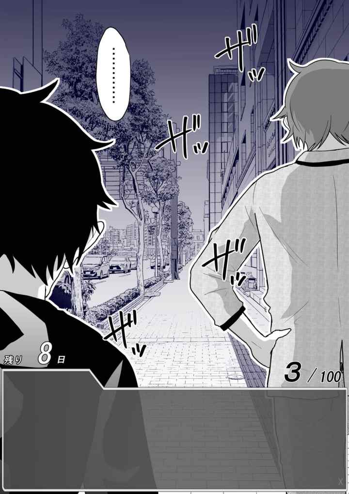 Aru Hi Totsuzen Messeeji Windou ga Hyoujisaretandesukedo!? chapter 36 halaman 7