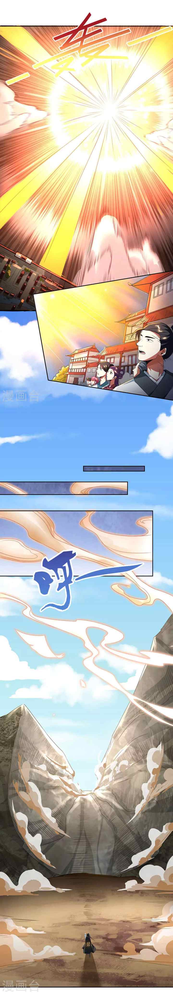 Dushi Xiaoyao chapter 106 halaman 5