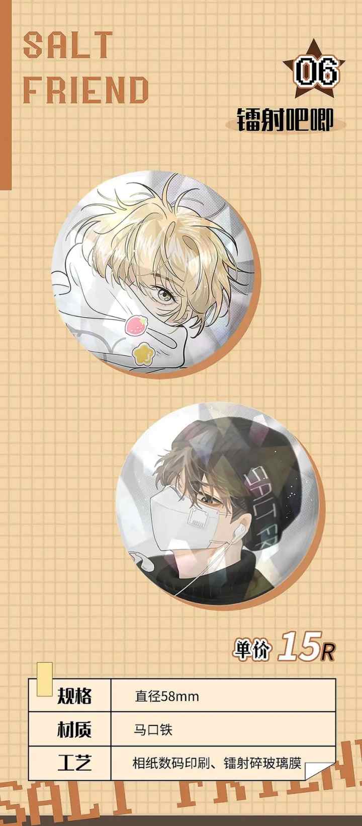 Salt Friend chapter 150.1 halaman 6