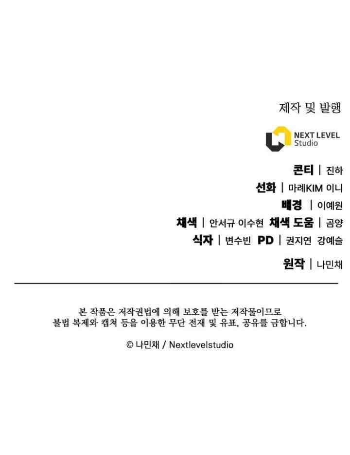 God's Web Novel chapter 7 halaman 18