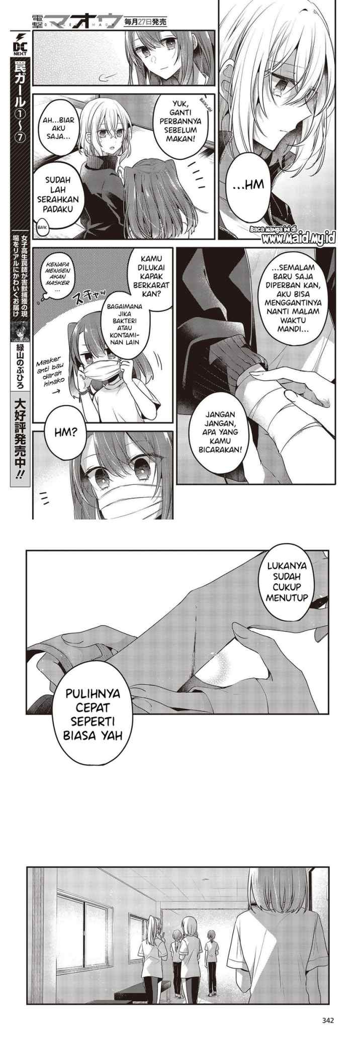 Watashi o Tabetai, Hitodenashi chapter 19 halaman 7