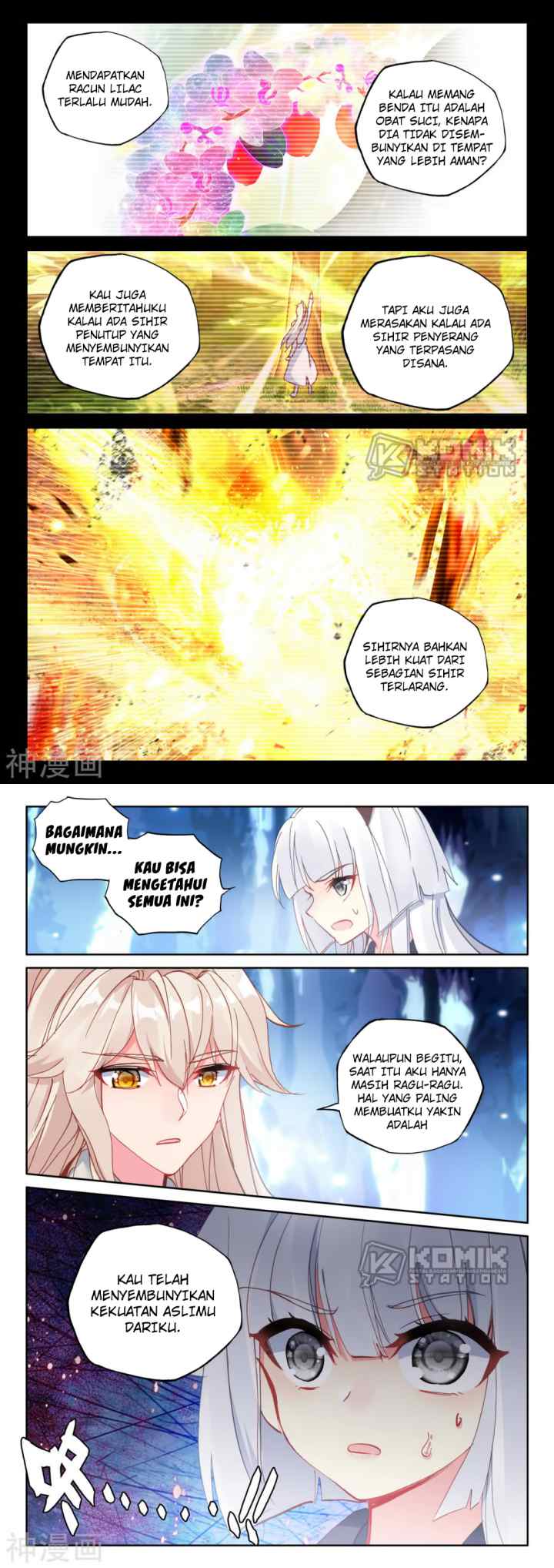 Shen Yin Wang Zuo chapter 219 halaman 5
