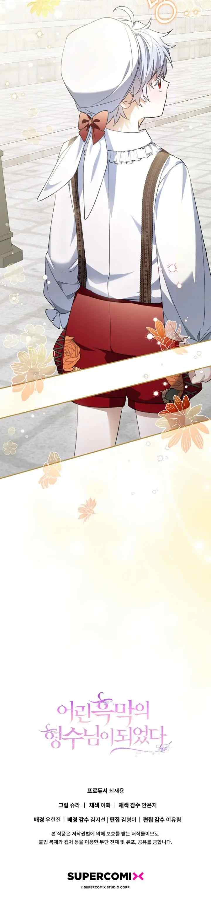 Became the Sister-in-Law of a Young Yandere chapter 25 halaman 13
