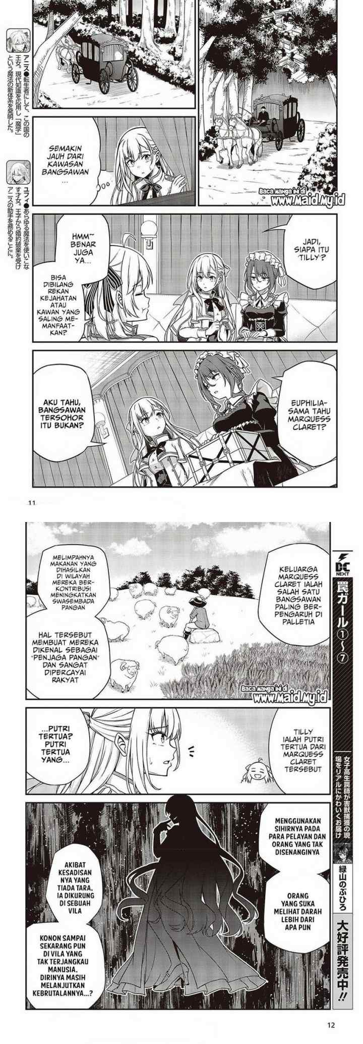 Tensei Oujo to Tensai Reijou no Mahou Kakumei chapter 18 halaman 5