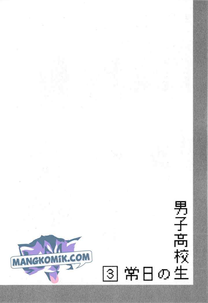 Danshi Koukousei no Nichijou chapter 49 halaman 7