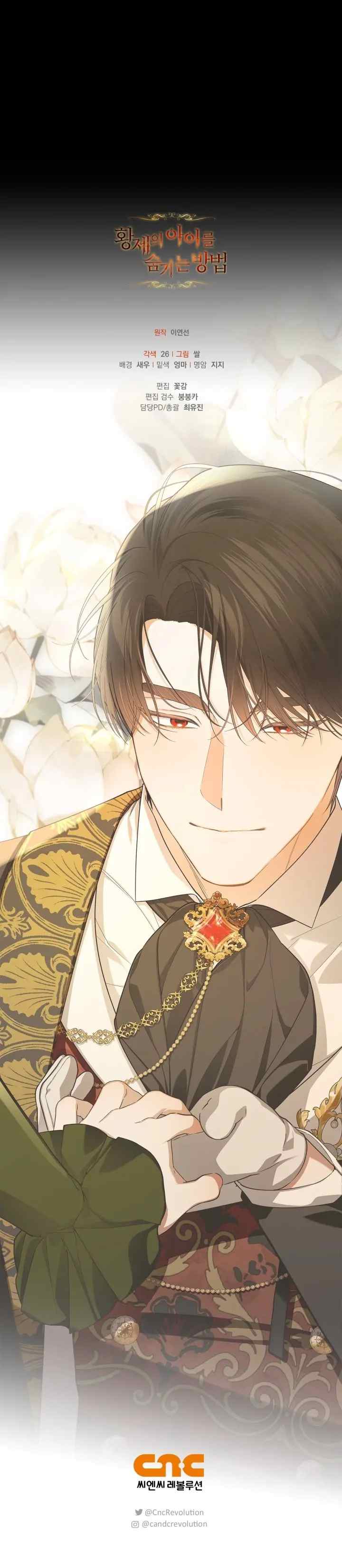 How to Hide the Emperor's Child chapter 96 halaman 16
