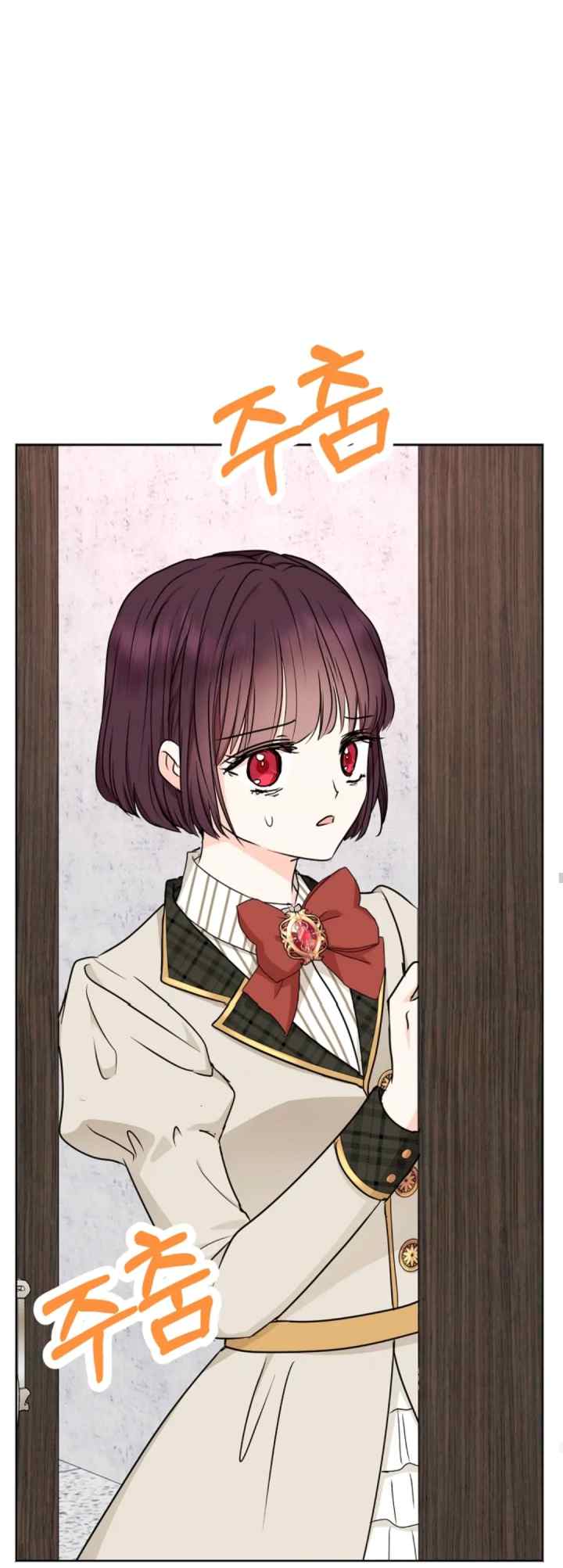 Surviving as an Illegitimate Princess chapter 37 halaman 17