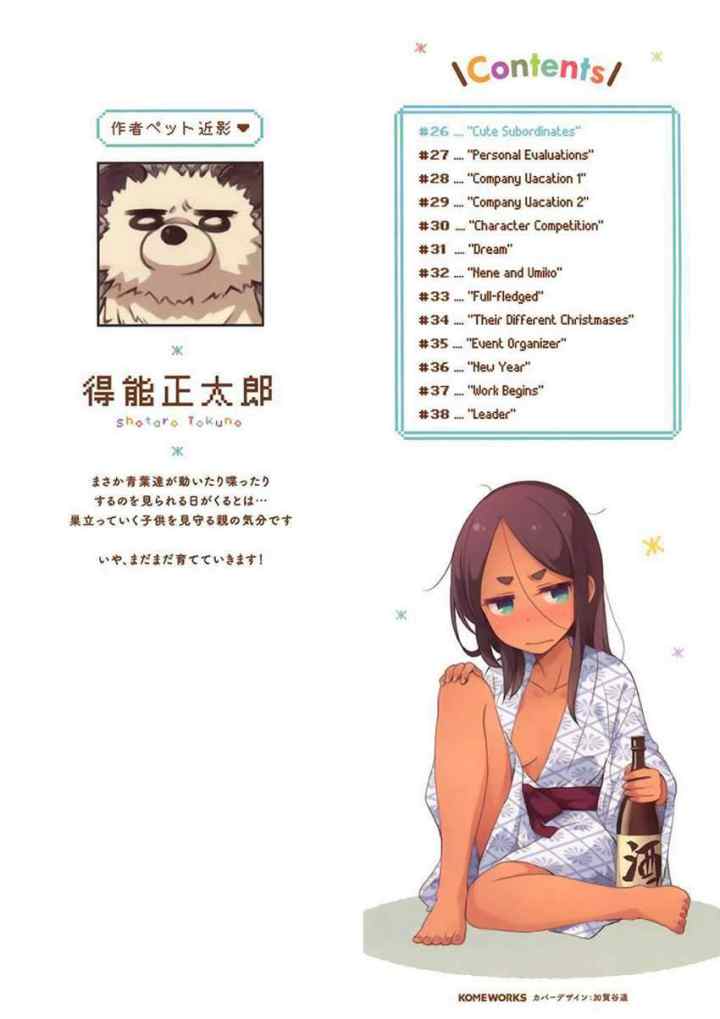 New Game! chapter 38 halaman 16