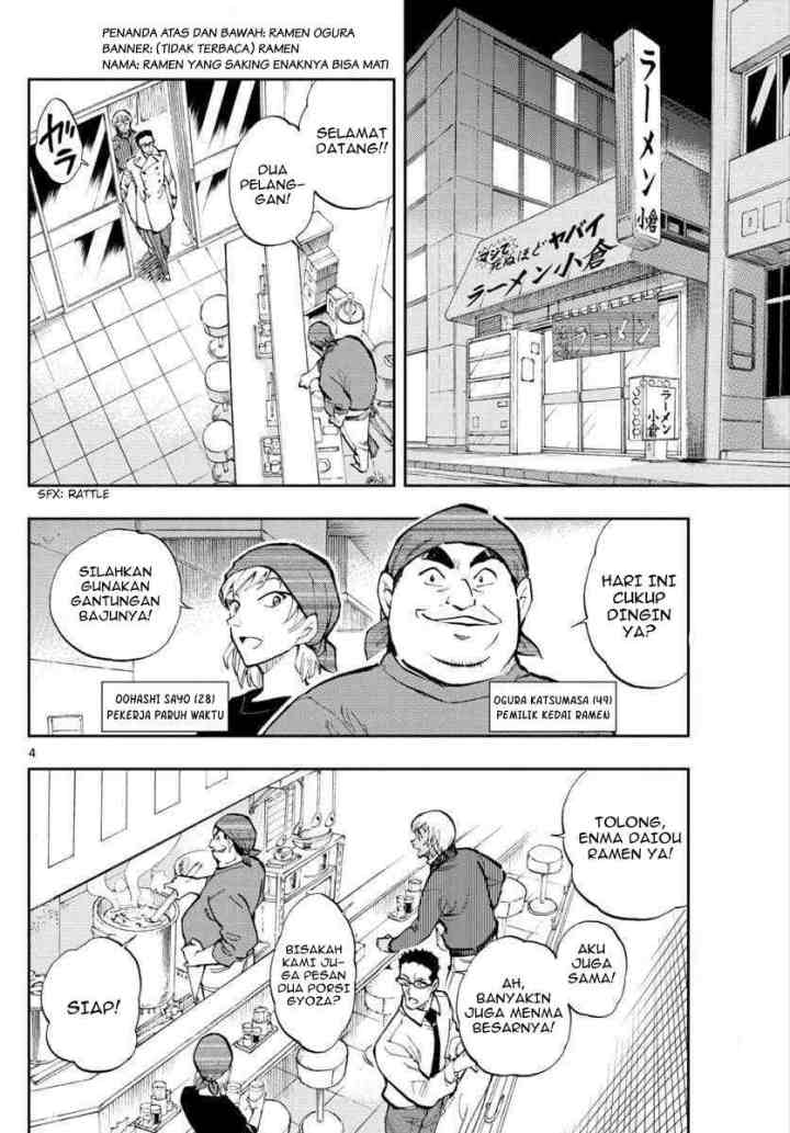 Detective Conan: Zero's Tea Time chapter 25 halaman 4