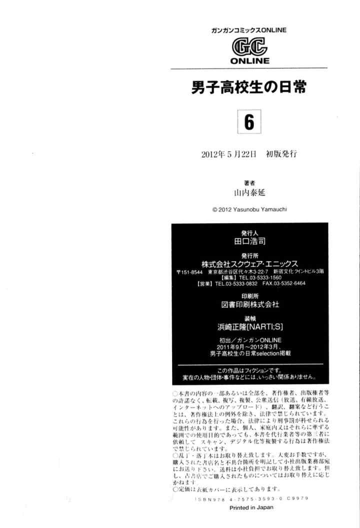 Danshi Koukousei no Nichijou chapter 94.6 halaman 8