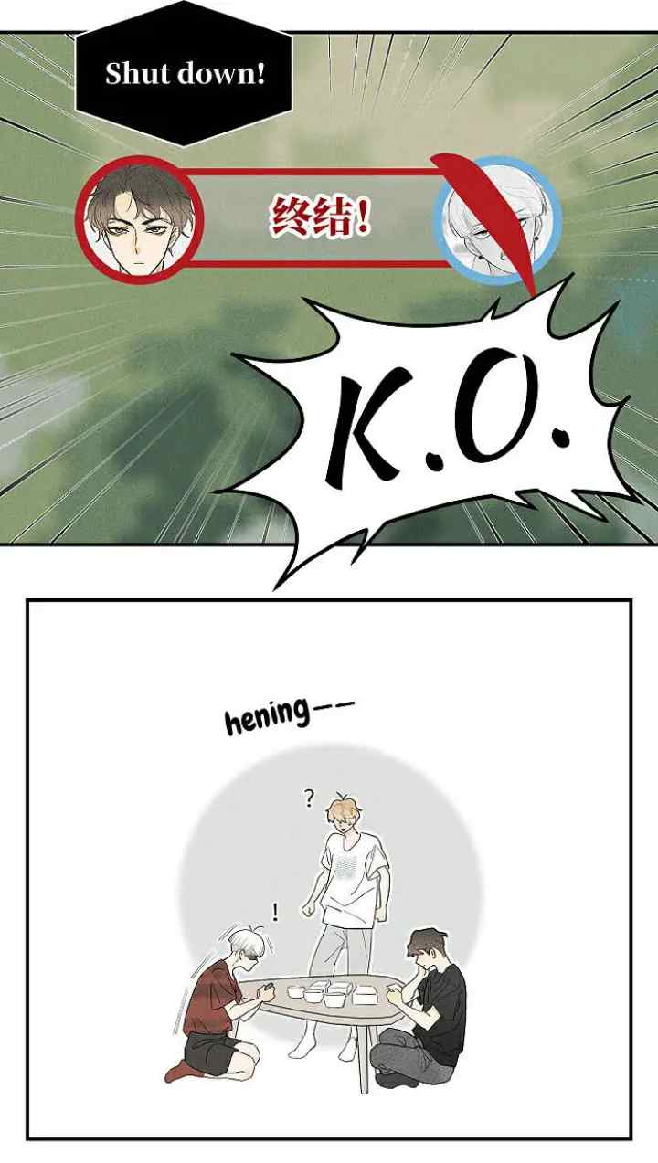 Salt Friend chapter 63 halaman 5