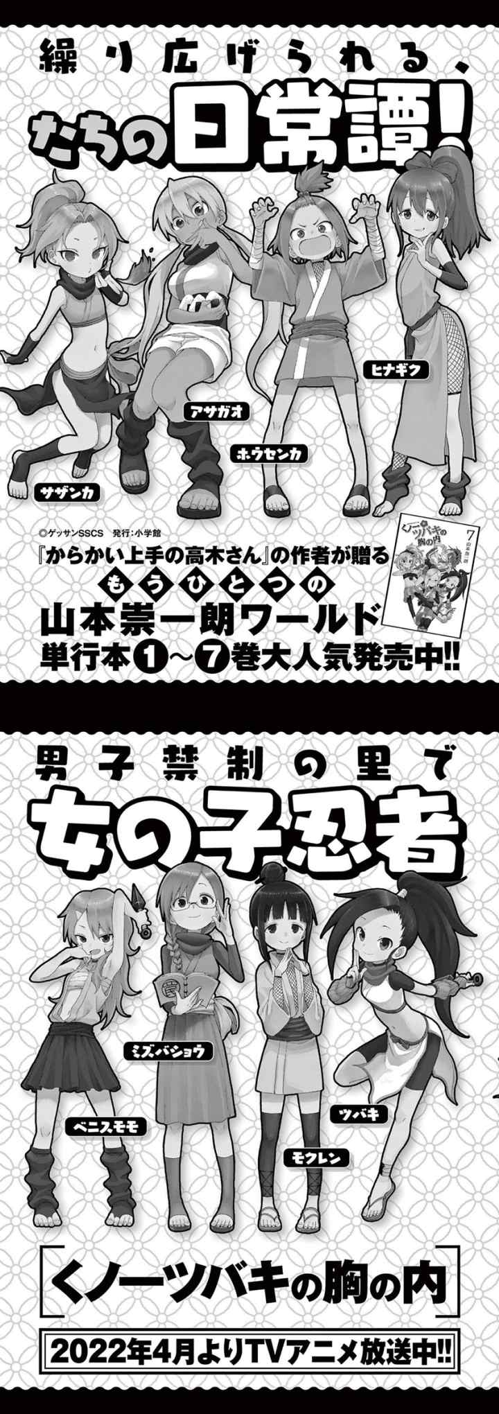 Karakai Jouzu no Takagi-san chapter 157 halaman 11